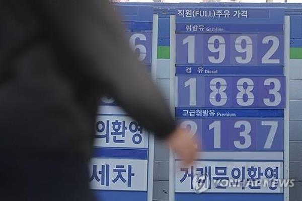 A signboard at a gas station in Seoul shows gasoline and diesel prices on Nov. 10, 2024. (Yonhap)